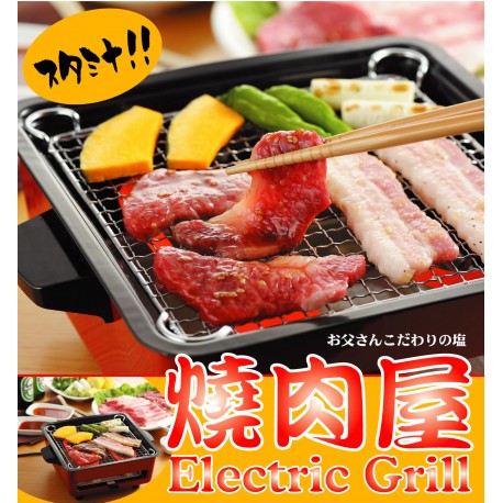EG-801 Mini Japanese electric BBQ Grill