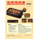 EG7300 Smokeless BBQ Grill