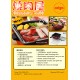 EG-801 Mini Japanese electric BBQ Grill