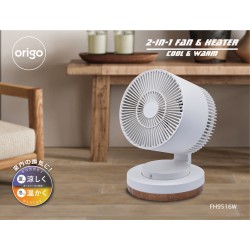 origo FH9516W 2合1風扇+暖風機-木紋