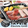 origo EG803 燒肉屋