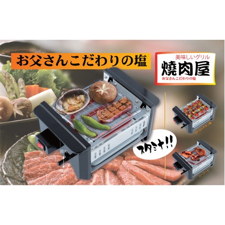 origo EG808 Mini Japanese Electric BBQ Grill
