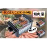 origo EG808 Mini Japanese Electric BBQ Grill
