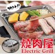 origo EG809 燒肉屋