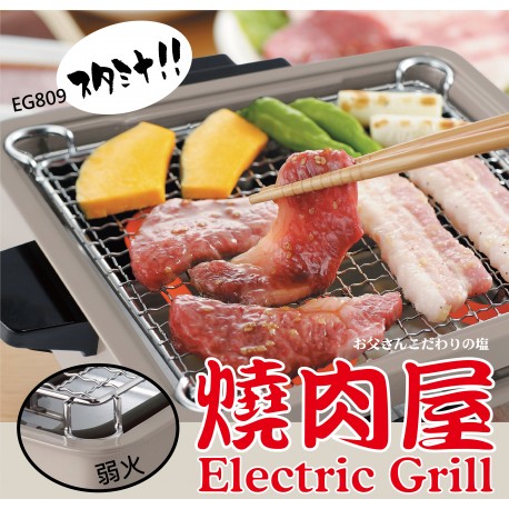 origo EG809 燒肉屋