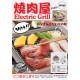 origo EG809 燒肉屋