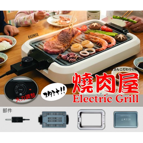 origo EG809 Electric Grill